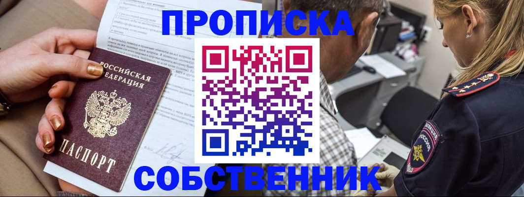 миграционный учет в Брянской области